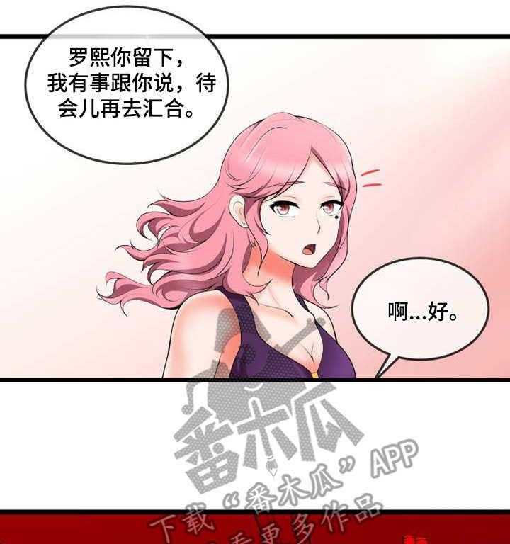 《泳池教练》第14话 14_计划 第11页