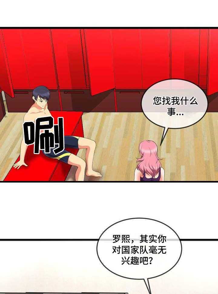 《泳池教练》第14话 14_计划 第13页