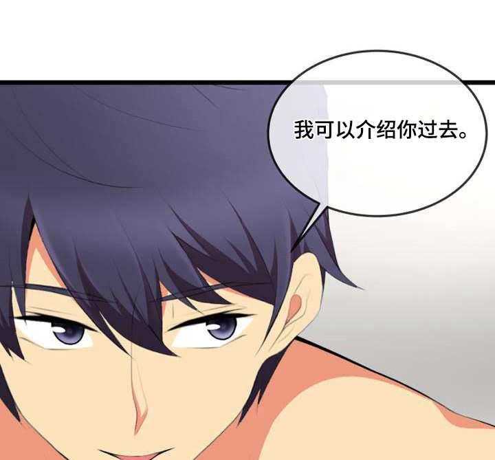 《泳池教练》第14话 14_计划 第16页