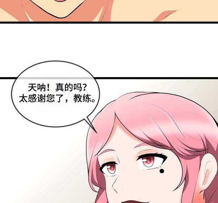 《泳池教练》第14话 14_计划 第17页