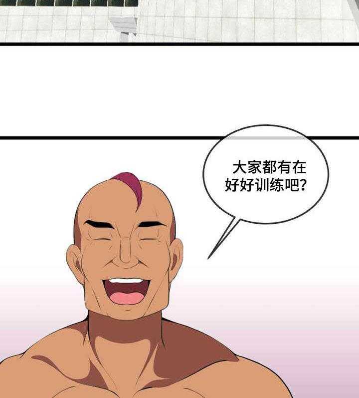 《泳池教练》第14话 14_计划 第2页