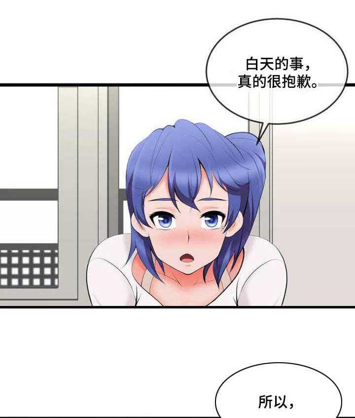 《泳池教练》第13话 13_威逼利诱 第13页