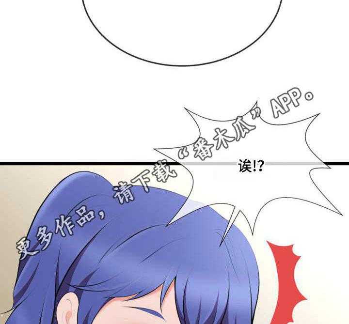《泳池教练》第13话 13_威逼利诱 第17页