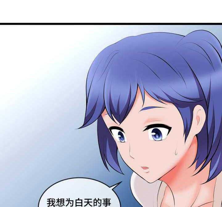 《泳池教练》第13话 13_威逼利诱 第1页