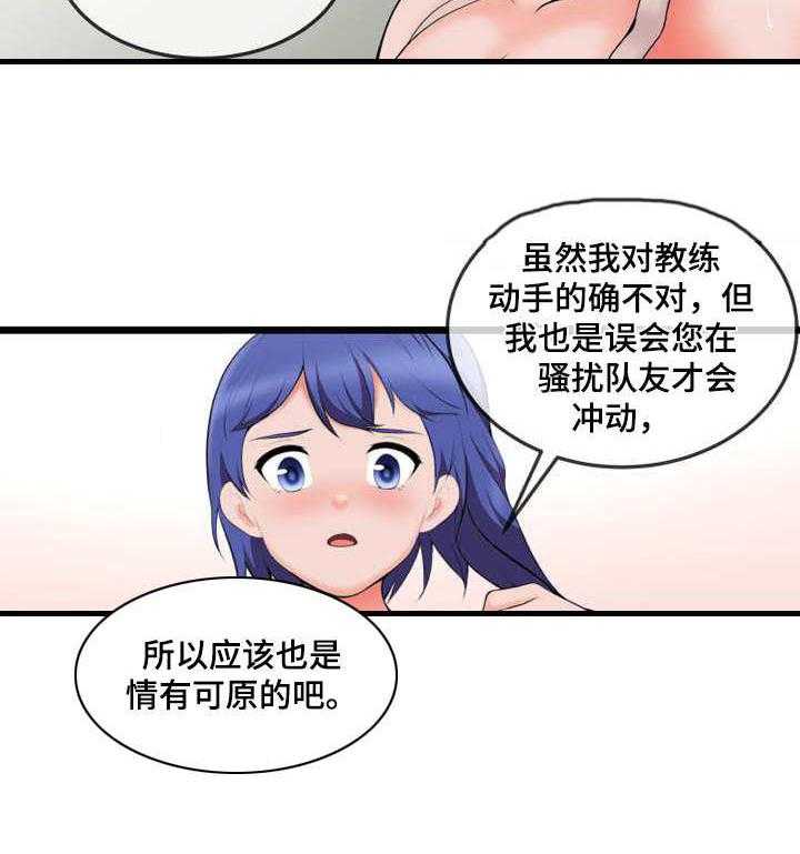 《泳池教练》第13话 13_威逼利诱 第26页