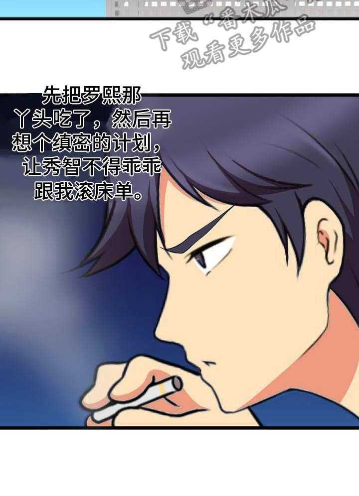 《泳池教练》第13话 13_威逼利诱 第29页