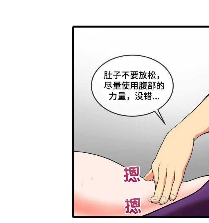 《泳池教练》第15话 15_特训 第12页