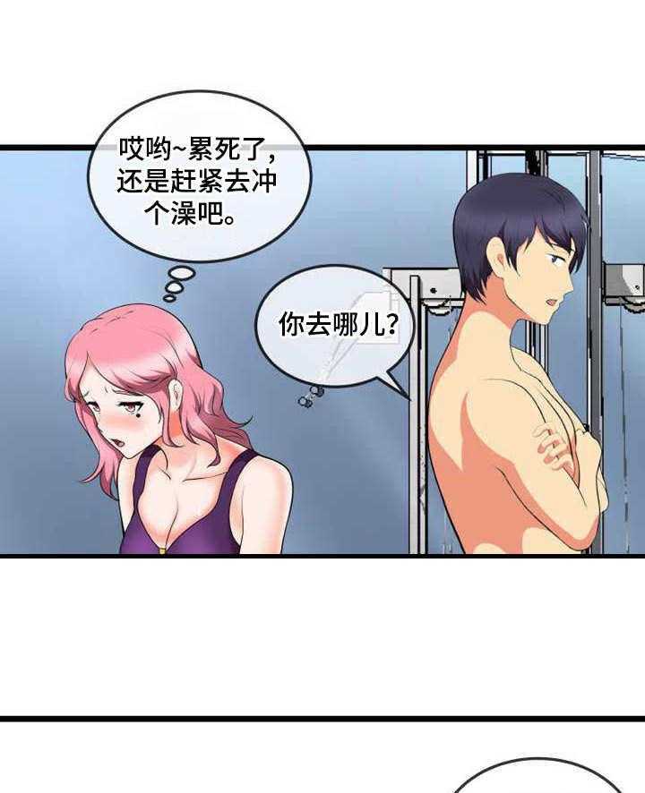 《泳池教练》第15话 15_特训 第15页
