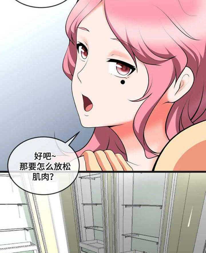 《泳池教练》第15话 15_特训 第17页