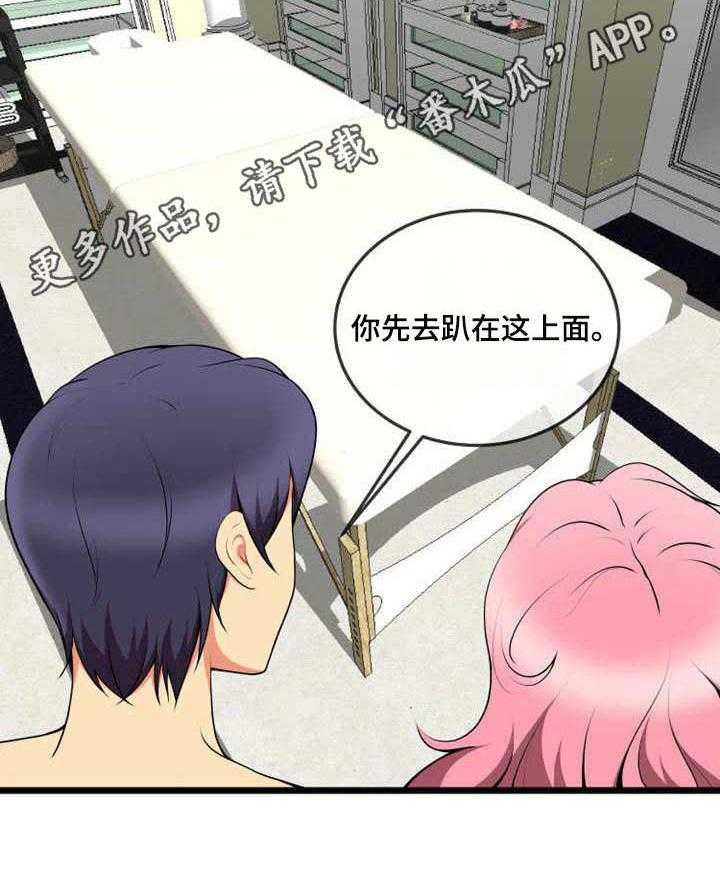 《泳池教练》第15话 15_特训 第18页