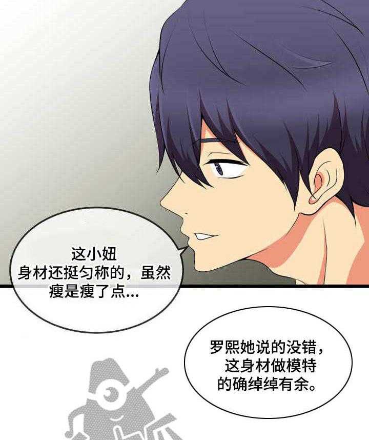 《泳池教练》第15话 15_特训 第21页