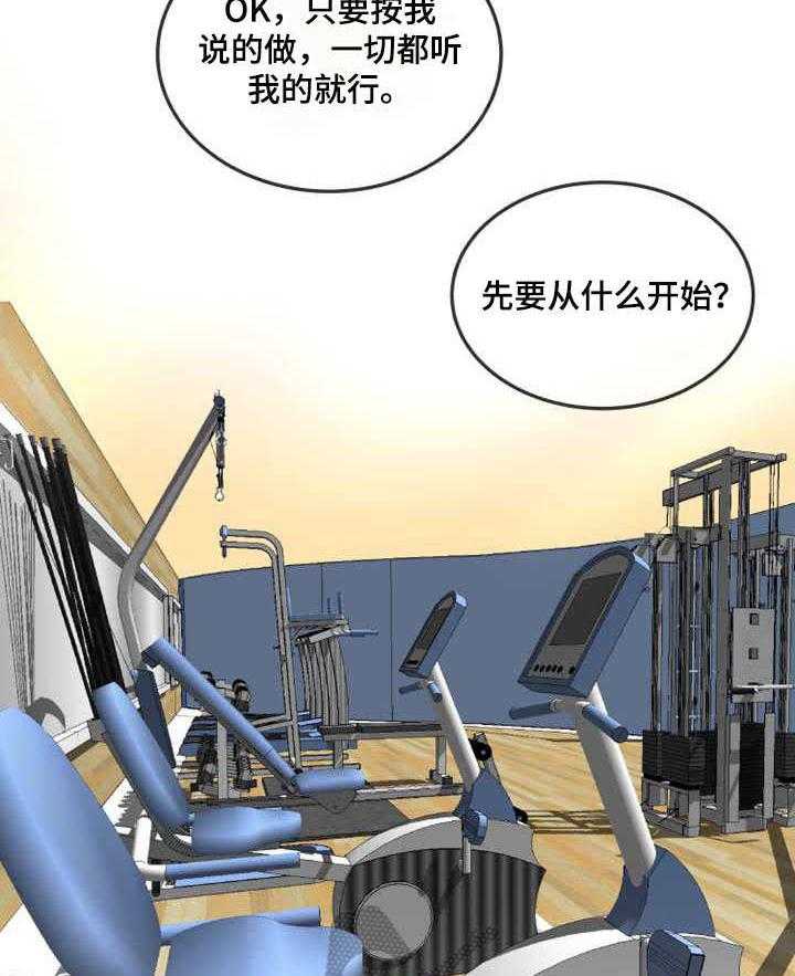 《泳池教练》第15话 15_特训 第2页