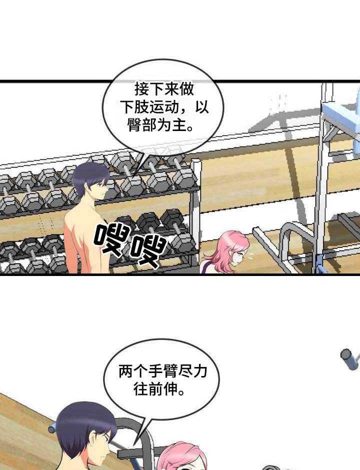 《泳池教练》第15话 15_特训 第5页