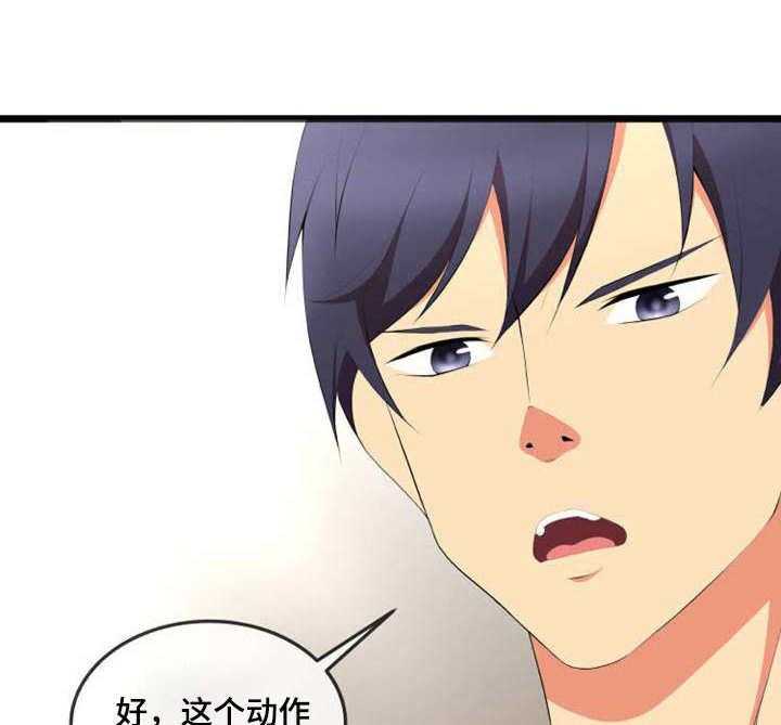 《泳池教练》第15话 15_特训 第7页