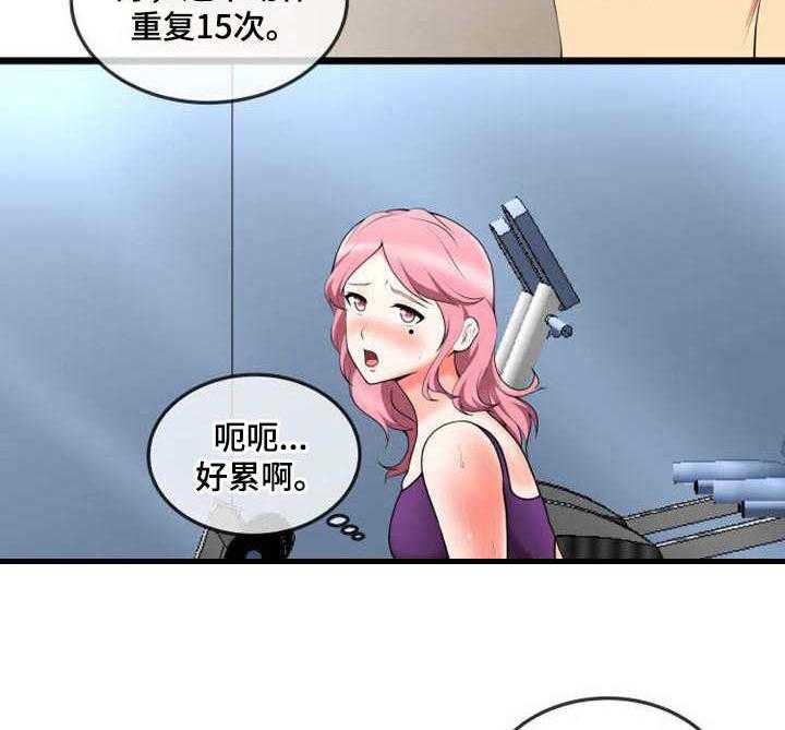 《泳池教练》第15话 15_特训 第8页