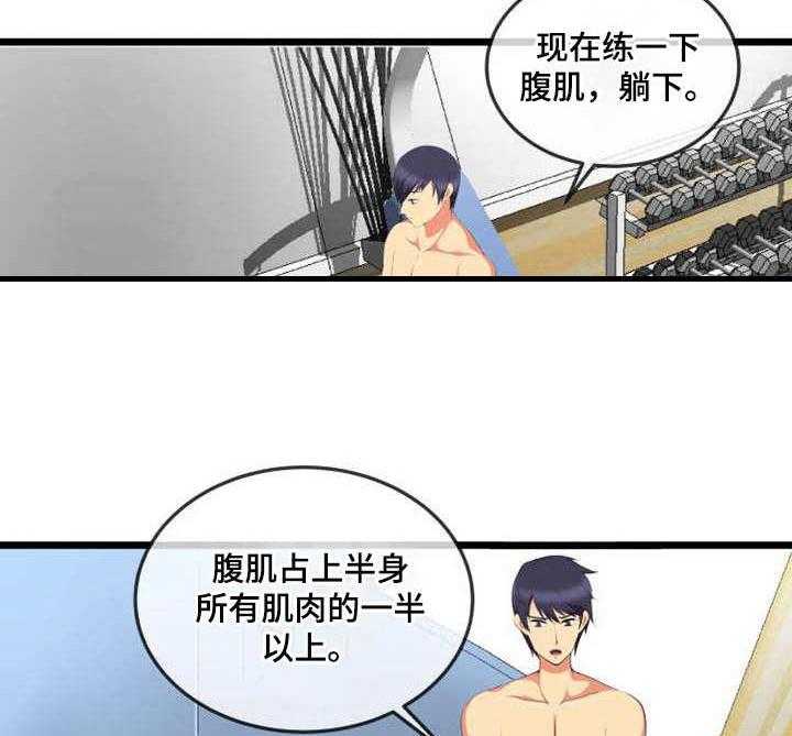 《泳池教练》第15话 15_特训 第9页