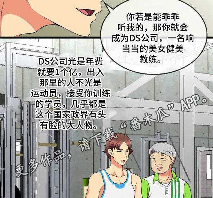 《泳池教练》第16话 16_诱惑 第10页