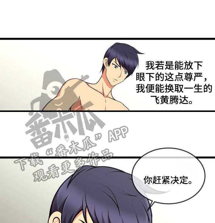 《泳池教练》第16话 16_诱惑 第15页