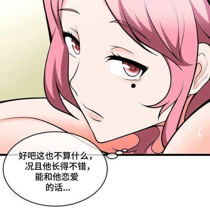 《泳池教练》第16话 16_诱惑 第17页
