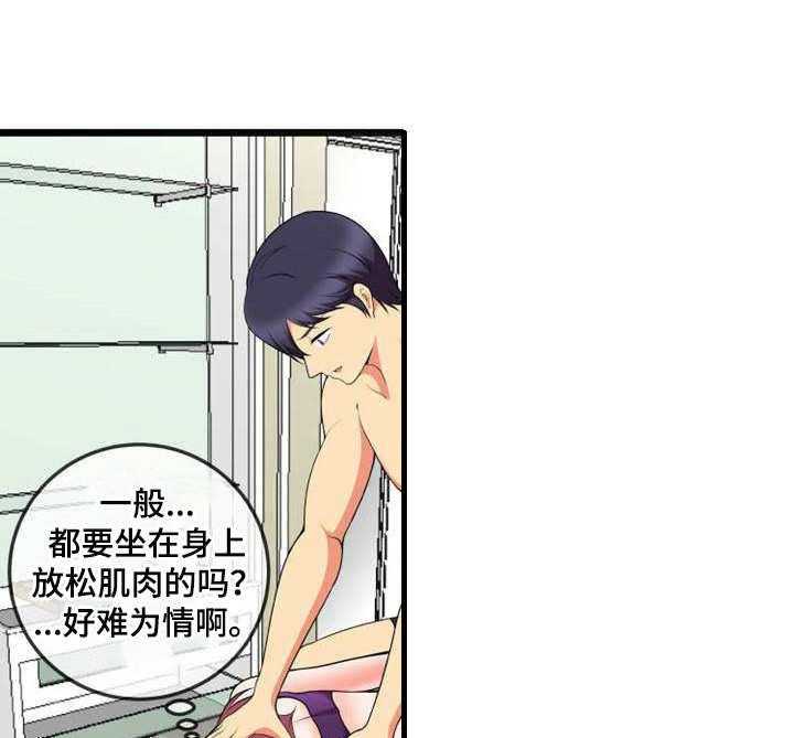 《泳池教练》第16话 16_诱惑 第1页