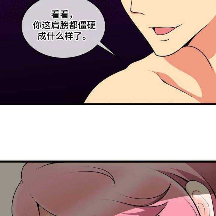 《泳池教练》第16话 16_诱惑 第5页