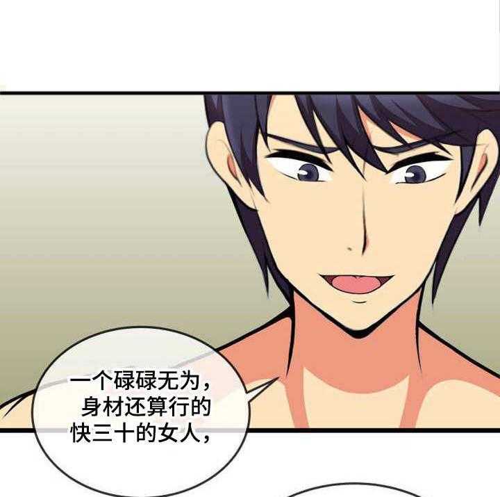 《泳池教练》第16话 16_诱惑 第7页