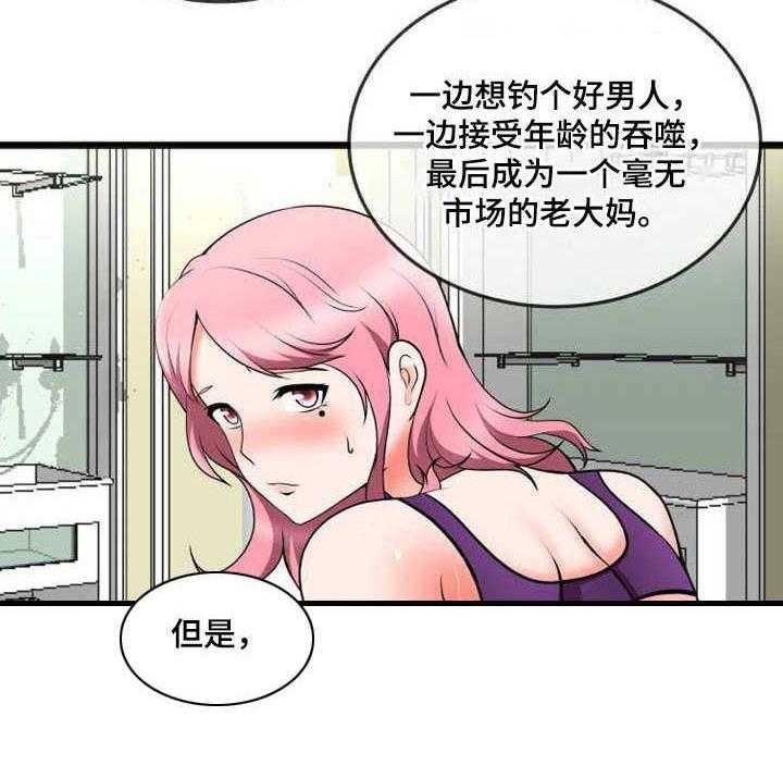 《泳池教练》第16话 16_诱惑 第8页