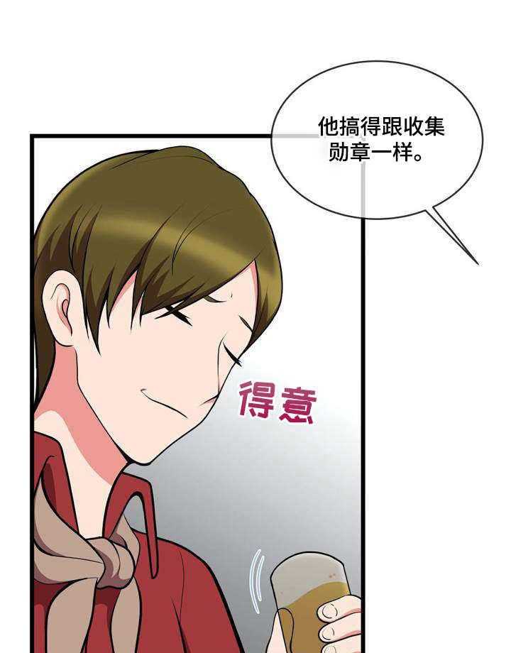 《泳池教练》第18话 18_一巴掌 第1页