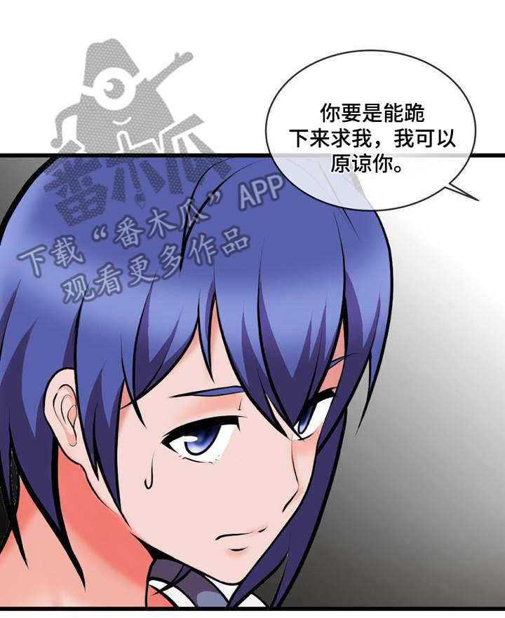 《泳池教练》第18话 18_一巴掌 第20页