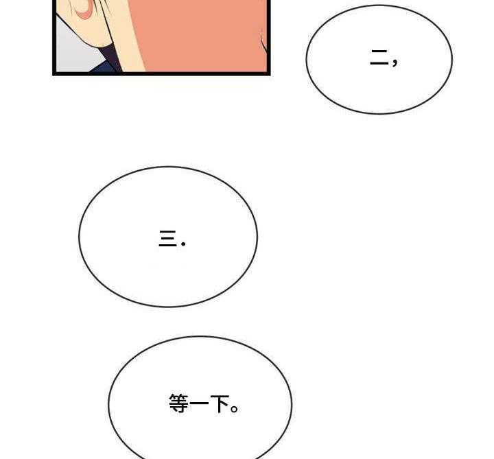 《泳池教练》第18话 18_一巴掌 第25页