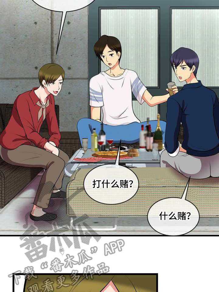 《泳池教练》第18话 18_一巴掌 第5页
