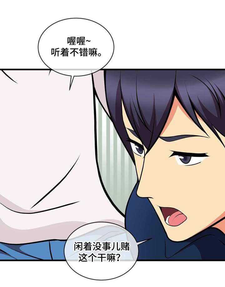 《泳池教练》第18话 18_一巴掌 第7页