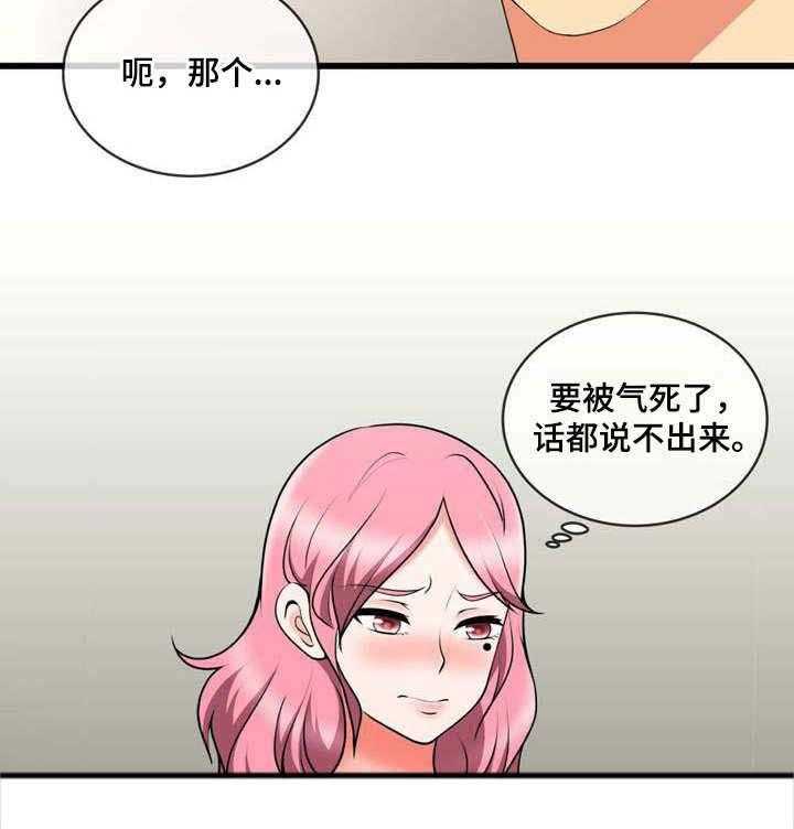 《泳池教练》第17话 17_还差一个 第10页