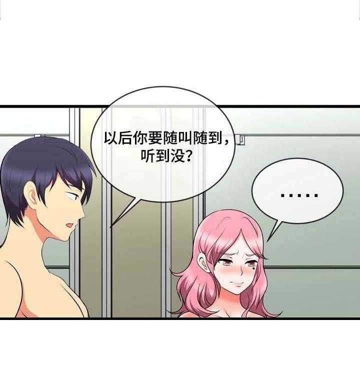 《泳池教练》第17话 17_还差一个 第11页