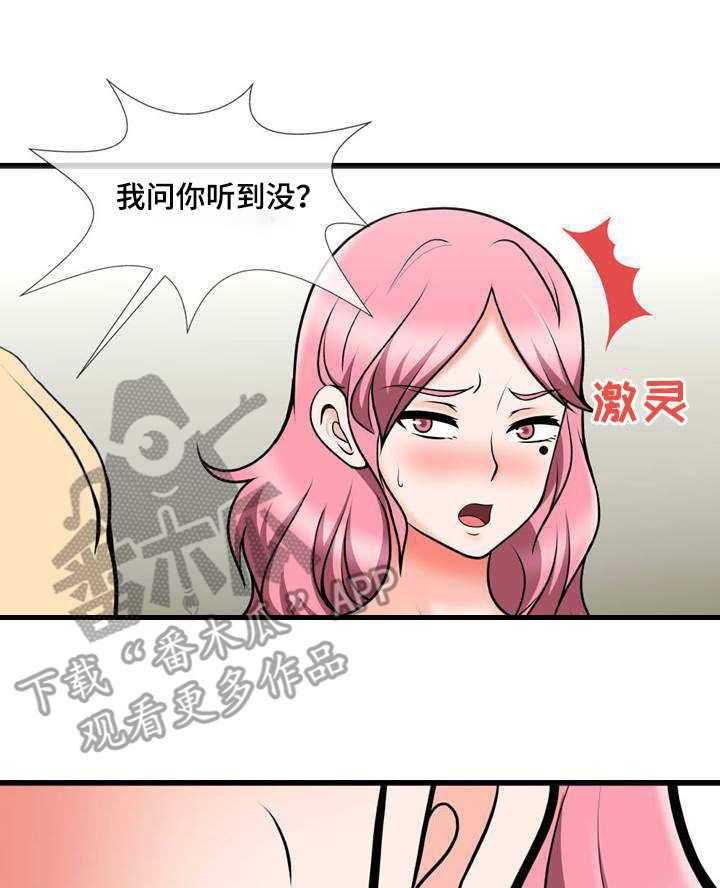 《泳池教练》第17话 17_还差一个 第12页