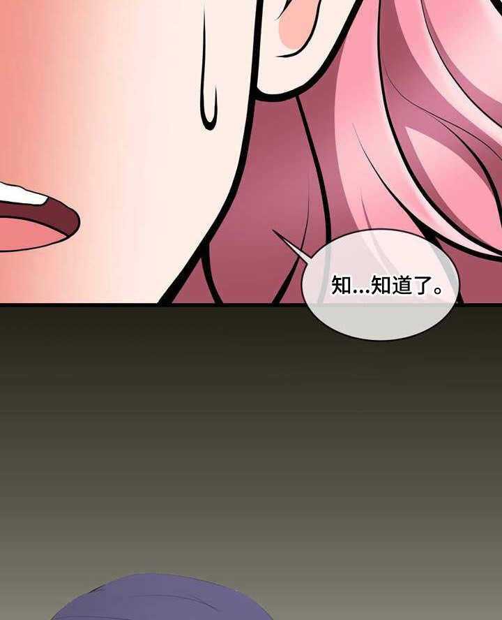 《泳池教练》第17话 17_还差一个 第13页