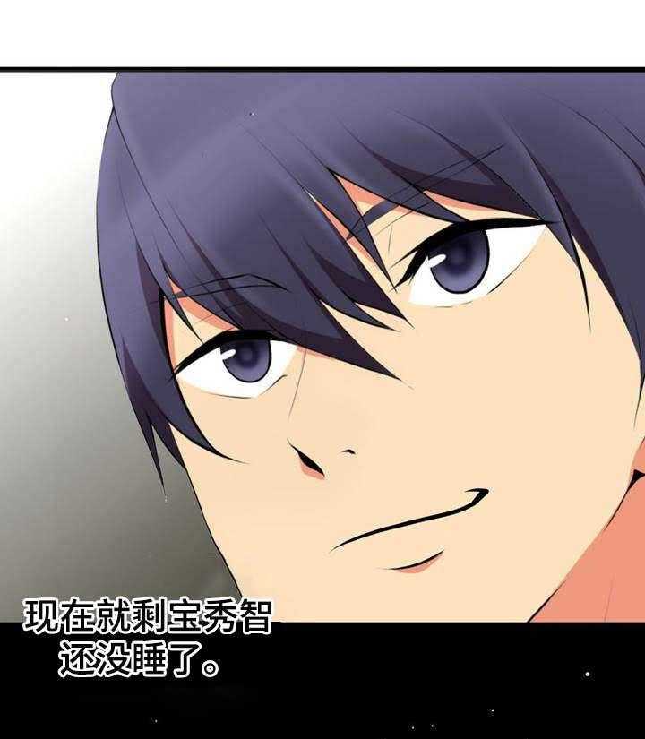 《泳池教练》第17话 17_还差一个 第15页