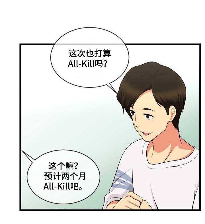 《泳池教练》第17话 17_还差一个 第21页