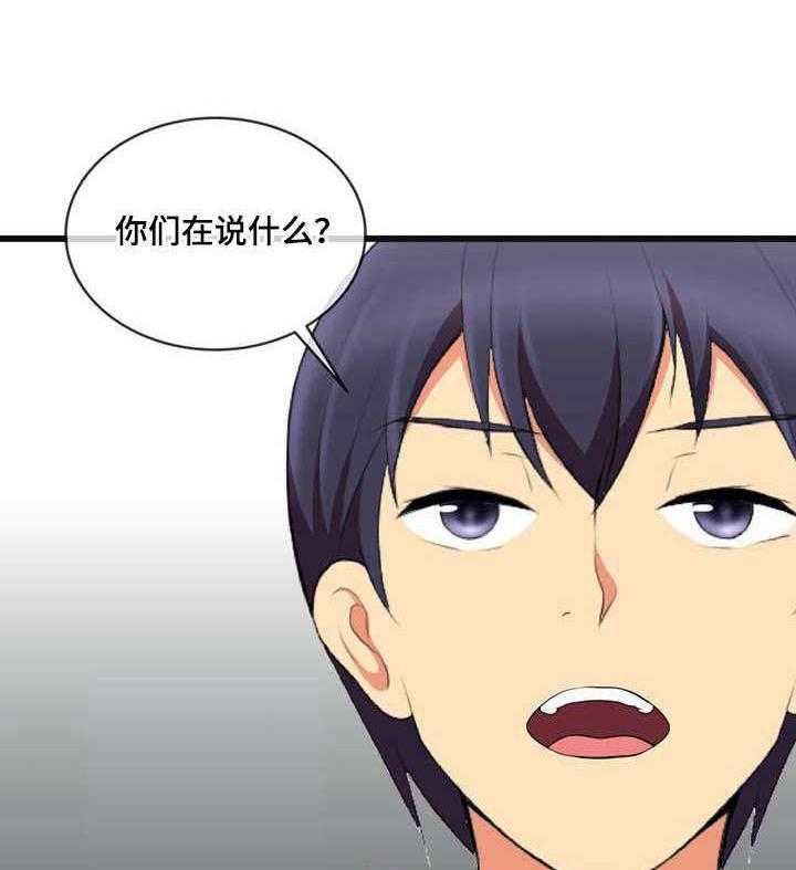 《泳池教练》第17话 17_还差一个 第22页