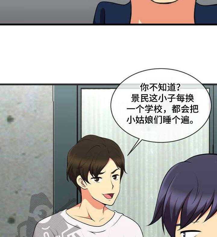 《泳池教练》第17话 17_还差一个 第23页