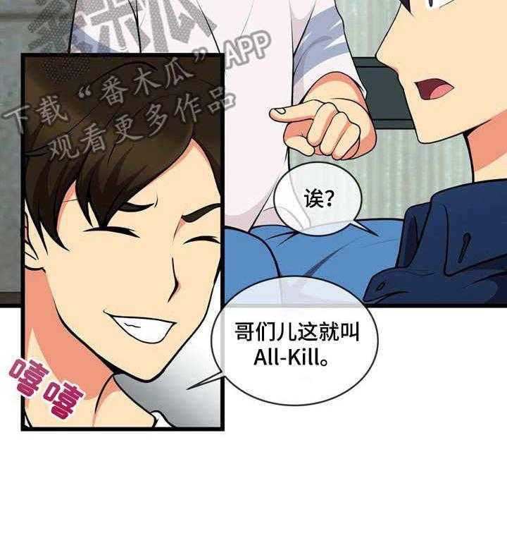 《泳池教练》第17话 17_还差一个 第24页