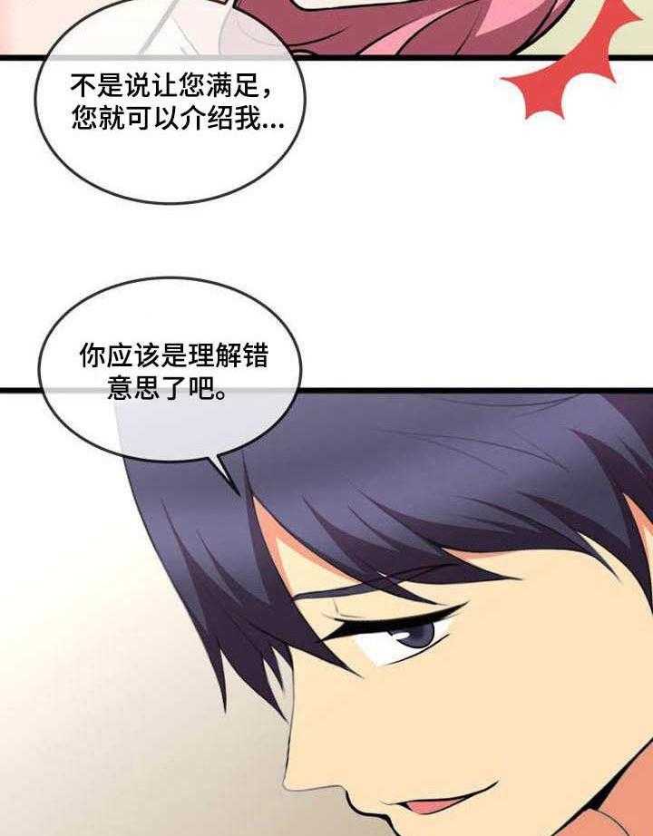 《泳池教练》第17话 17_还差一个 第2页