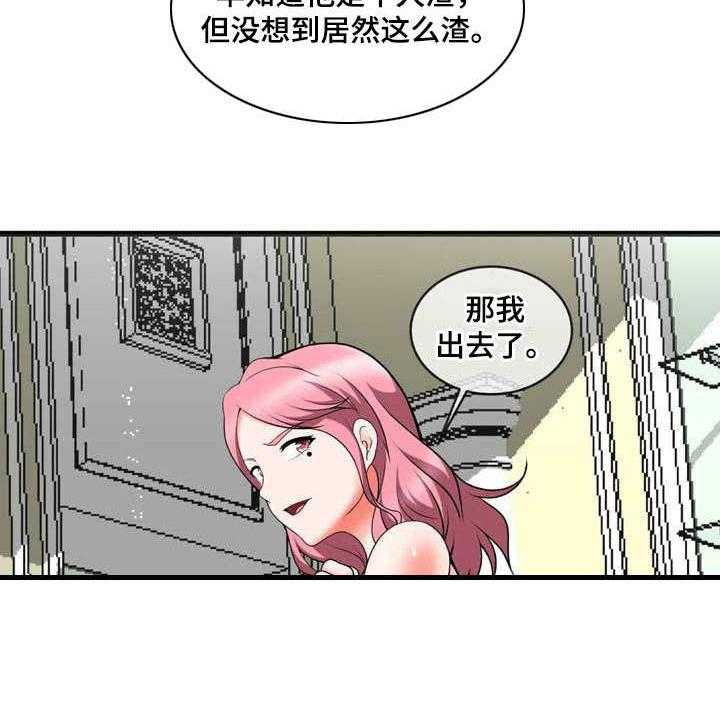 《泳池教练》第17话 17_还差一个 第6页