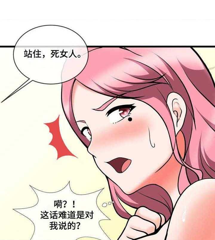 《泳池教练》第17话 17_还差一个 第7页
