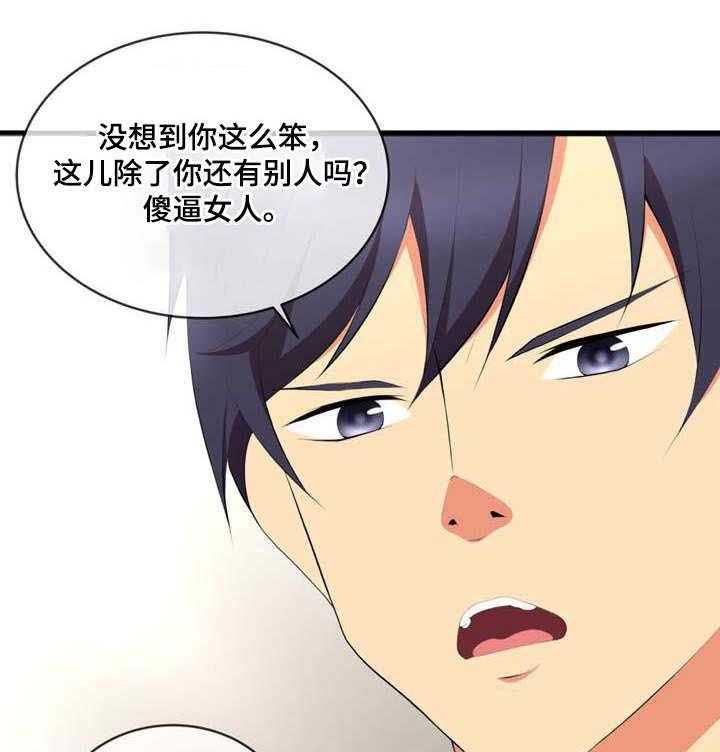 《泳池教练》第17话 17_还差一个 第9页