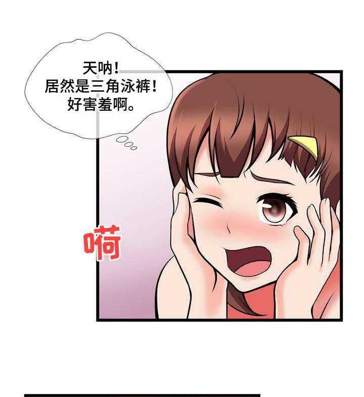 《泳池教练》第19话 19_再次换人 第13页
