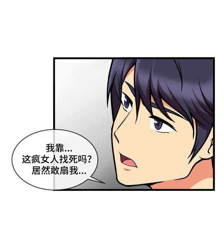 《泳池教练》第19话 19_再次换人 第1页