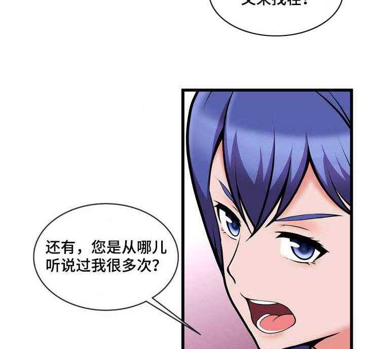 《泳池教练》第19话 19_再次换人 第22页