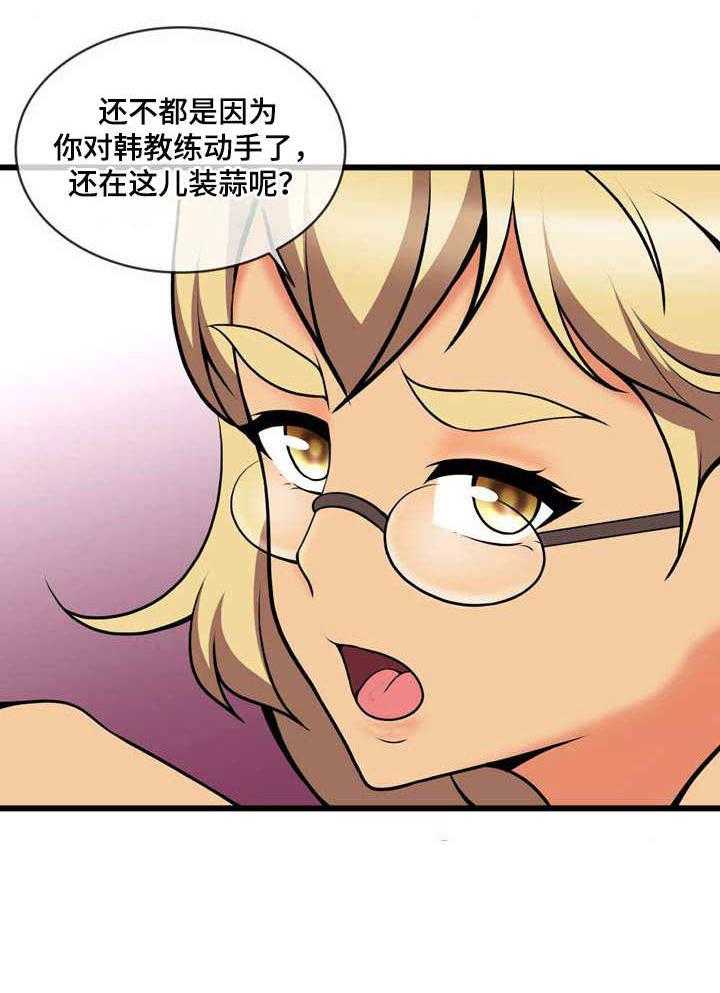 《泳池教练》第19话 19_再次换人 第26页