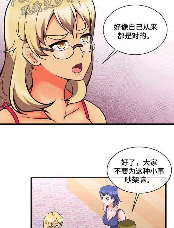 《泳池教练》第19话 19_再次换人 第28页